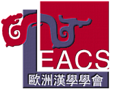 EACS – European Association for Chinese Studies